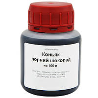 Ароматизатор Коньяк чорний шоколад на 100 літрів