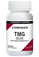 Kirkman Labs TMG 500 мг. / ГММ, з фолиновой кислотою і метиловим B-12, 500 мг, 120 капсул