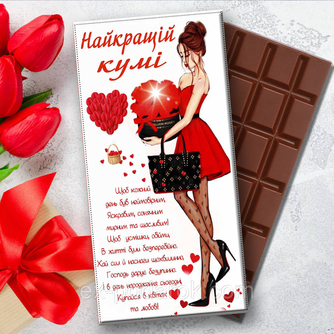 Шоколад найкращої Куме