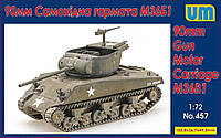 Unimodel 457 М36B1 Самоходная Установка Вторая Мировая 1942 Сборная Пластиковая Модель в Масштабе 1:72