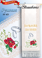 Паперова схема для вишивки весільного рушника