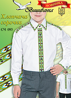 Паперова схема для вишивки