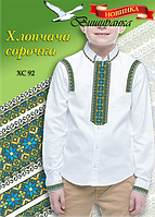 Паперова схема для вишивки