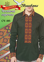 Паперова схема для вишивки