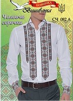 Паперова схема для вишивки