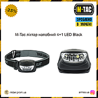 M-Tac фонарь налобный 4+1 LED Black, тактический налобный фонарь, армейский фонарь, военный черный фонарь