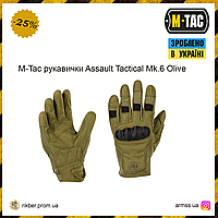 M-Tac перчатки Assault Tactical Mk.6 Olive, тактические перчатки, армейские перчатки, военные перчатки олива