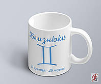 Чашка с принтом знак зодиака Близнеци с датой (02010104003)