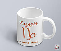 Чашка с принтом знак зодиака Козерог с датой (02010104010)