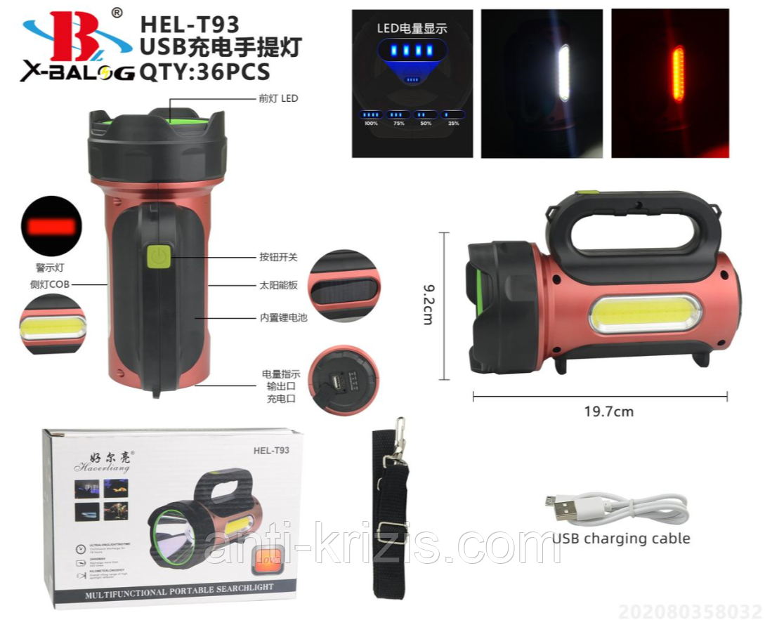 Ручний ліхтар 3в1, USB, Сонячна панель, PowerBank, Червоне світло, HEL-T93/Аварійний акумуляторний ліхтарик, фото 1