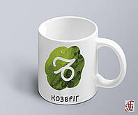Чашка с принтом знак зодиака Козерог с характеристикой (02010104058)