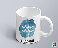 Чашка с принтом знак зодиака  Водолей с характеристикой (02010104059)