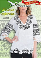 Паперова схема для вишивки