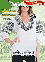 Паперова схема для вишивки