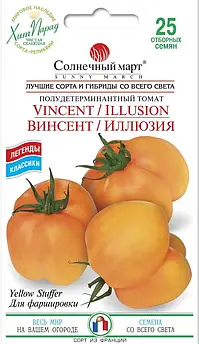 Томат Вінсент/Ілюзія 25 шт (СМ)