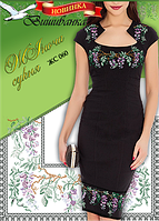 Паперова схема для вишивки