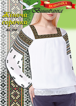 Паперова схема для вишивки