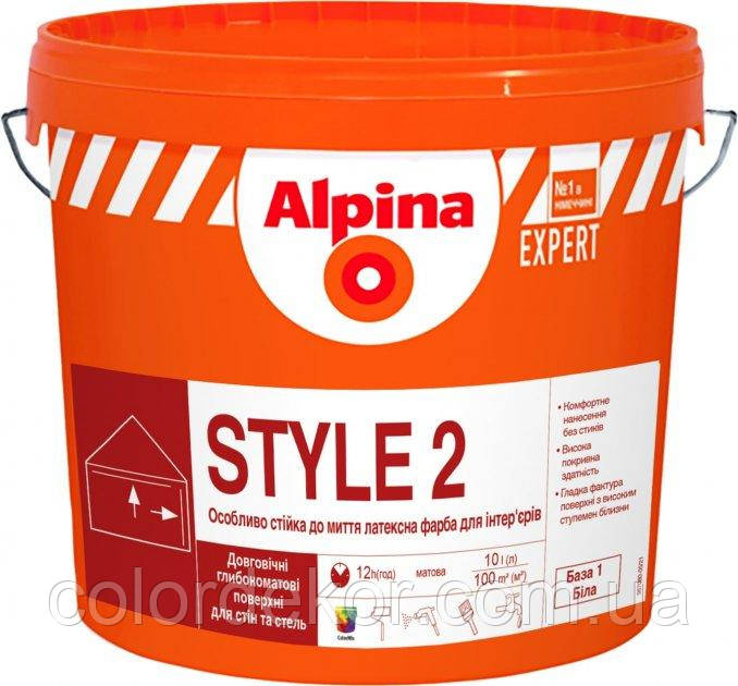 Фарба Alpina Expert Style 2 латексна 1 л