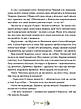 36 і 6 котів-компаньйонів Галина Вдовиченко, фото 3