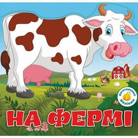 Книга "Багаторазові наклейки. На фермі" (укр) [tsi139421-TSI]