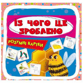 Розумні картки. "З чого це зроблено? ", укр [tsi157552-TSI]