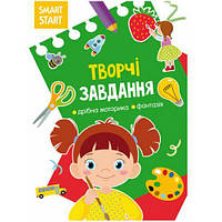 Книга "Smart Start. Творческие задания" (укр) [tsi180238-TSI]