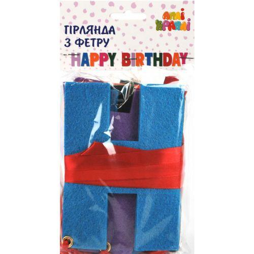 Гірлянда з фетру "Happy birthday"ㅤㅤ [tsi201550-TSI]