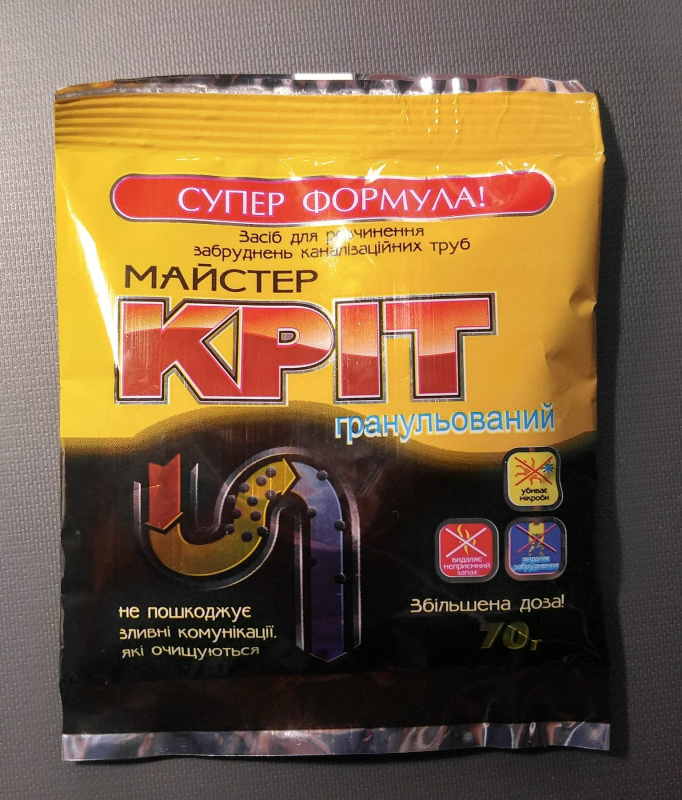 Засіб для прочищення труб Крот 70 г, фото 1
