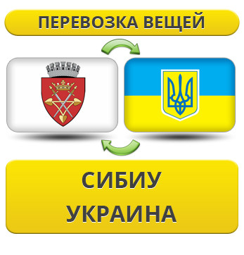 Перевезення Особистих Речей з Сібіу в Україну