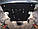 Захист Кольчуга двигуна і КПП для Jeep Compass 1 (MK) (2007-2017), фото 4