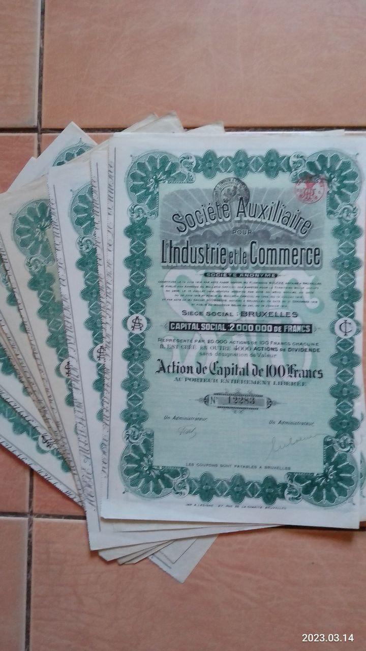 Акція. Нідерланди. USINES GILSON 1944 рік (Д-1.17)