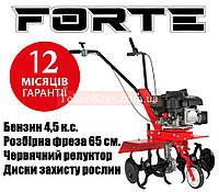 Мотокультиватор бензиновий Forte МКБ-650В | 4.5 л.с | 140 см³ | 4-тактный | Ширина/глубина 65/20 см