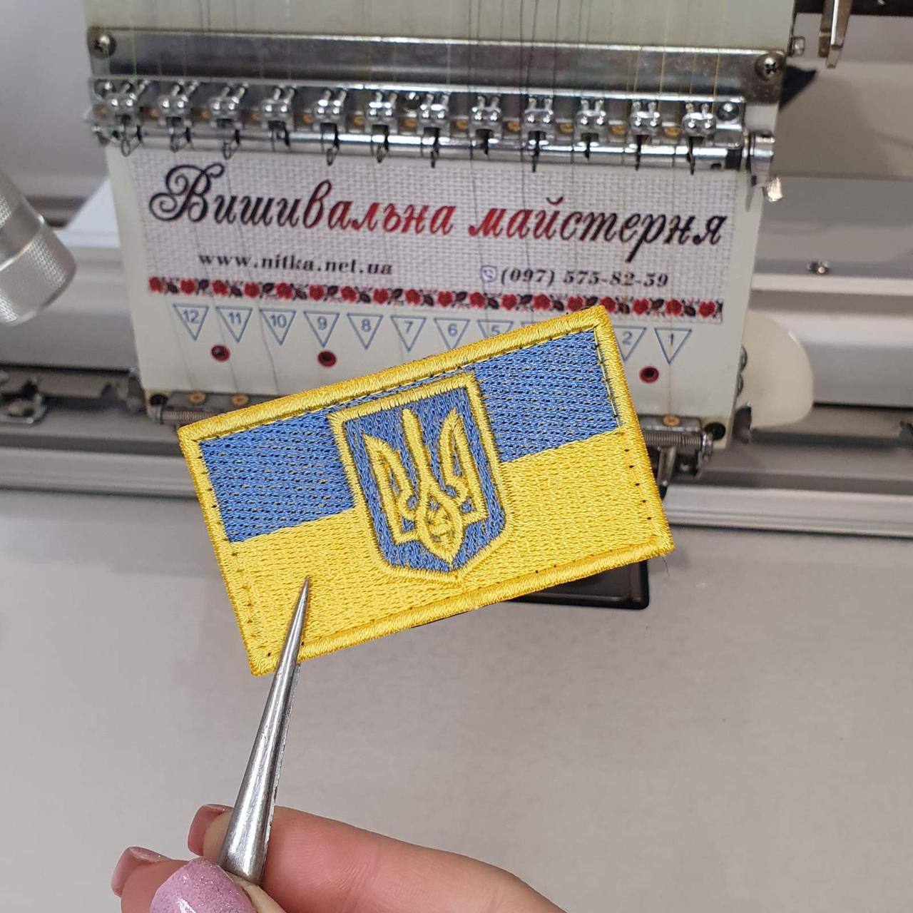 Шеврон Прапор України жовто-блакитний, на липучці, нашивки для ЗСУ