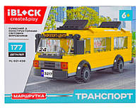 Конструктор IBlock Транспорт Маршрутка 177 деталей