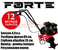 Бензиновий мотокультиватор Forte МКБ-65 Мини-культиватор для дачи, воздушное охлаждение