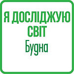 Я досліджую світ 4 клас (Будна) НУШ