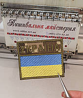 Шеврон Флаг Украины на липучке, шевроны на заказ