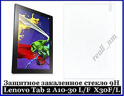 Захисне загартоване скло для планшета Lenovo Tab 2 A10-30L/F X30F/L