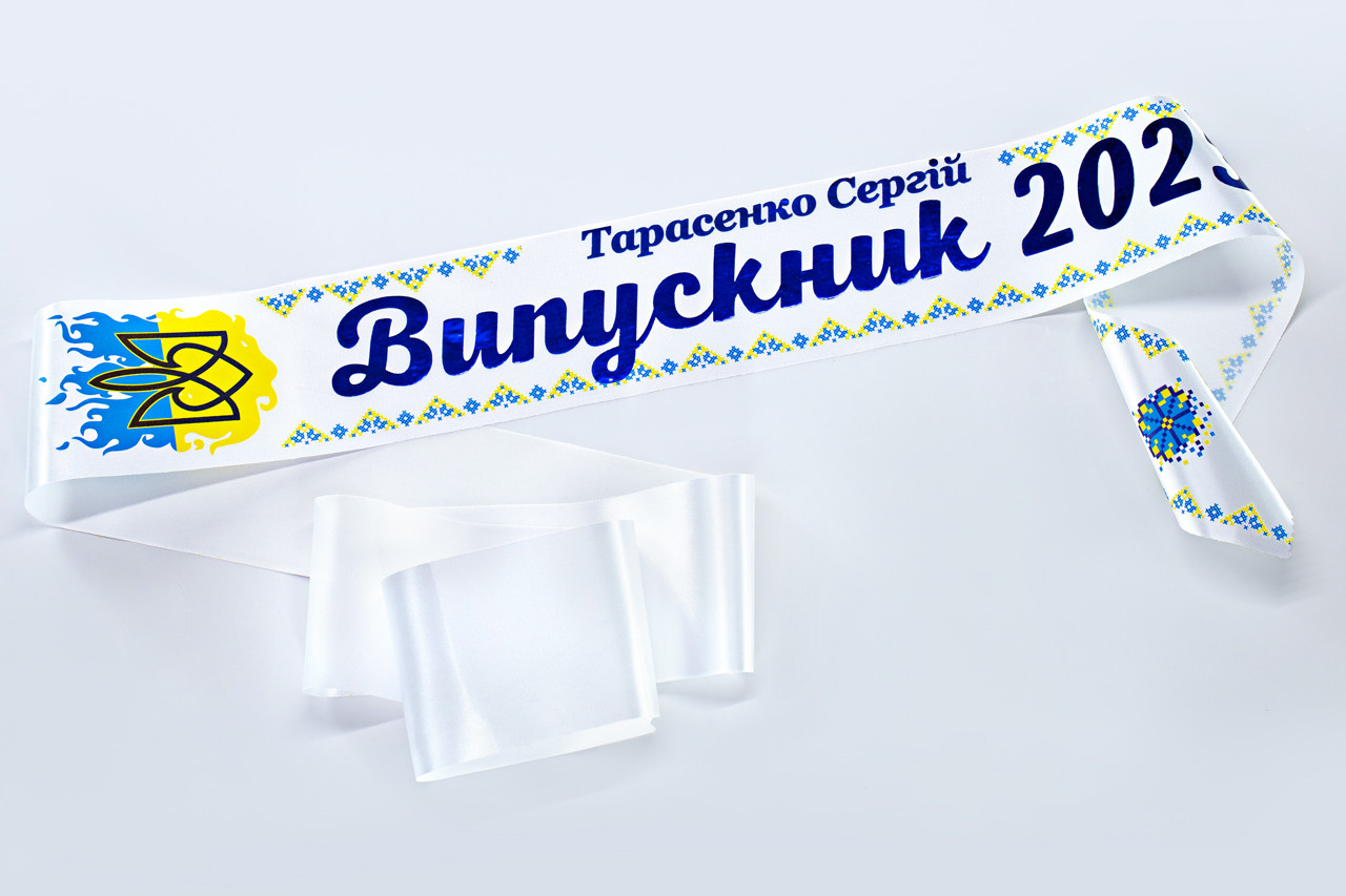 Біла стрічка випускник повнокольорова 2025 герб в вогні