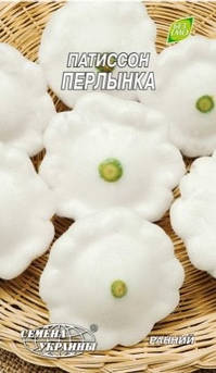 Патісон Перлінка 3 г (СУВ)