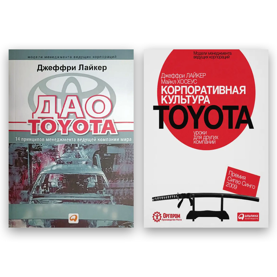 Дао Тойота Книга Купить