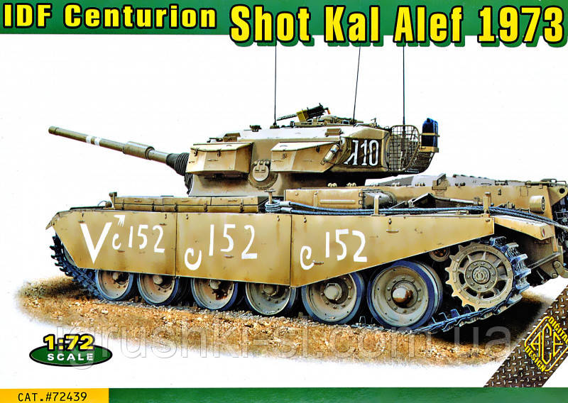 Збірна модель (1:72) Танк Centurion Shot Kal Alef 1973