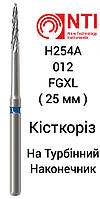 H254A-012-FGXL Фреза Твердосплавна Кісткова Хірургічна для Турбінного Наконечника NTI