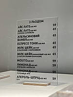 Акриловое настольное меню А4 прозрачное - вертикальные менюхолдеры из акрила для кафе