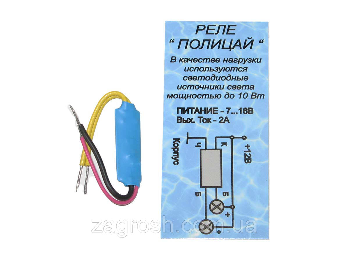 Реле "Полиця" 12 V (ефект стробоскопа)