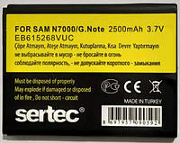 Аккумулятор (Батарея) Sertec для Samsung N7000 / i9220 (EB615268VUC) 2500mAh