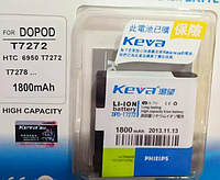 Аккумулятор (Батарея) Keva Htc DPD-T7272 2000mAh