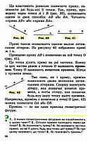 5 клас. Математика. Підручник (А.Г. Мерзляк, В.Б. Полонський, М.С. Якір), Гімназія, фото 6
