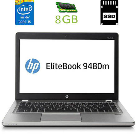 Ультрабук Б-клас HP EliteBook Folio 9480m/ 14" (1366x768)/ Core i5-4210U/ 8 GB RAM/ 120 GB SSD/ HD 4400, фото 1
