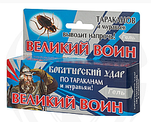 Засіб від тарганів гель Великий воїн оригінал 45 гр якість